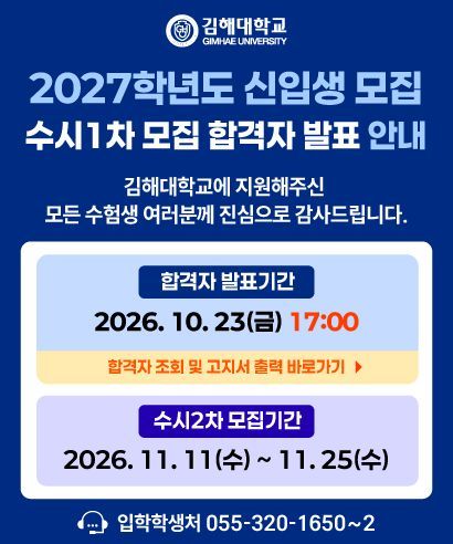 합격자발표2.jpg